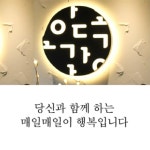소확행 소소하지만 확실한 행복이 있는... 당신과 함께 하는 매일매일이 행복인 호텔마띠유 카페오가다 (1 - kakaoTV 소확행 소소하지만 확실한... 