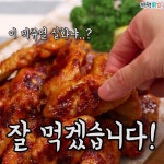 매콤 달달한 양념에 빠져드는 핫윙 레시피! - kakaoTV 매콤 달달한 양념에 빠져드는 핫윙 레시피!