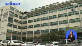 동작구청 보강조치 지시했다 허위공문 보내 - kakaoTV 동작구청 보강조치 지시했다 허위공문 보내