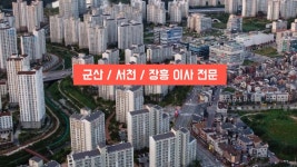 동아익스프레스 은파로지스 1 - kakaoTV 동아익스프레스 은파로지스 1