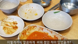 365일 맛있는 분당 맛집 죽여주는 김치찜 김치찌개 정자직영점 눈이 오나 비가 오나~! 모든 날에 안성맞 - kakaoTV 365일 맛있는 분당 맛집... 