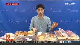 빵 하나에 각설탕 6개 당분..트랜스지방도 검출 - kakaoTV 빵 하나에 각설탕 6개 당분..트랜스지방도 검출