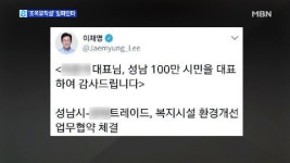 이재명 조폭 유착설 일파만파..국민청원까지 - kakaoTV 이재명 조폭 유착설 일파만파..국민청원까지