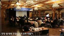 기업교육 TNC컨설팅 교육 후기 : 안양 샘 병원(1차) 중간관리자 교육 - kakaoTV 기업교육 TNC컨설팅 교육 후기 : 안양 샘 병원(1차)... 