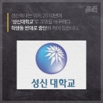 ▼ 성신여대에서 성신대로 바뀐다고?? - kakaoTV ▼ 성신여대에서 성신대로 바뀐다고??