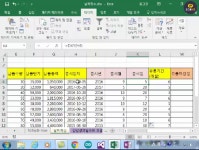 엑셀강좌2016 (엑셀 날짜표시함수,엑셀date함수,날짜계산함수) 1042 14 - kakaoTV 엑셀강좌2016 (엑셀 날짜표시함수,엑셀date함수... 