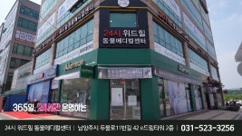 248_남양주시동물병원_ 별내동동물병원_별내24시동물병원_24시위드힐동물메디컬센터 - kakaoTV 248_남양주시동물병원_ 별내동동물병원... 