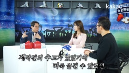 [원투펀치 387회 1부 클립1] 공개방송 후기, 포체티노 이벤트 공지 - kakaoTV [원투펀치 387회 1부 클립1] 공개방송 후기, 포체티노 이벤트 공지