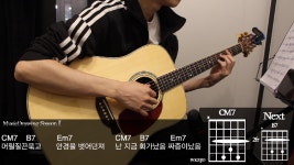 워커홀릭 - 볼빨간사춘기 초보자를 위한 통기타 커버 [뮤직드로잉/수원기타학원] - kakaoTV 워커홀릭 - 볼빨간사춘기 초보자를 위한 통기타 커버... 