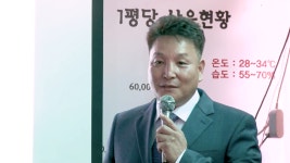 여울영농 비젼발표및 사업설명회 - kakaoTV 여울영농 비젼발표및 사업설명회