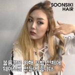 아리아나 그란데 트레이드마크 헤어스타일링법 Ariana Garden style - kakaoTV 아리아나 그란데 트레이드마크 헤어스타일링법...