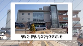 강화장복 여러분, 안부 여쭙습니다~ - kakaoTV 강화장복 여러분, 안부 여쭙습니다~