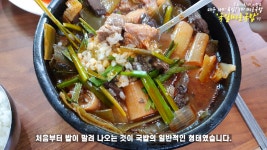 대구 10미중 1미 따로국밥. 대구식 육개장의 정석 ‘국일따로국밥’ / 대구여행을 계획 중 이라면 가볼만한 - kakaoTV 대구 10미중 1미... 