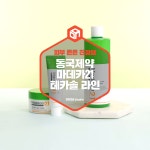 [다다뷰티] 잘가 트러블! 촉촉 치유 다해주는 마데카21 테카솔 라인 - kakaoTV [다다뷰티] 잘가 트러블! 촉촉 치유 다해주는 마데카21 테카솔 라인