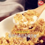 포스트 골든그래놀라♥플레인후르츠골든볼 [만개의레시피] - kakaoTV 포스트 골든그래놀라♥플레인후르츠골든볼 [만개의레시피]