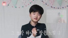 37기 청소년마음수련인성캠프 talk talk 후기 - kakaoTV 37기 청소년마음수련인성캠프 talk talk 후기
