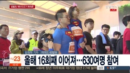 63빌딩 수직 마라톤 대회..1,251개 계단오르기 - kakaoTV 63빌딩 수직 마라톤 대회..1,251개 계단오르기