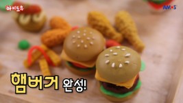 세상에,, 이건 날 위한 장난감?!(｡>﹏<｡) 긔염터지는 햄버거,,🍔 도너츠,,🍩 #걍_바로_먹고싶따아 - kakaoTV 세상에,, 이건 날 위한 장난감?!... 