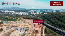 현대엔지니어링, ‘힐스테이트 에코 덕은 오피스텔’ 공급 - kakaoTV 현대엔지니어링, ‘힐스테이트 에코 덕은 오피스텔’ 공급