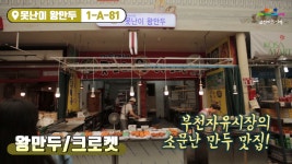 부천자유시장_만두맛집인 미숙이네 못난이 왕만두! - kakaoTV 부천자유시장_만두맛집인 미숙이네 못난이 왕만두!