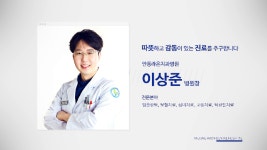 당신의 평생 주치의 안동라온치과병원을 소개합니다. - kakaoTV 당신의 평생 주치의 안동라온치과병원을 소개합니다.