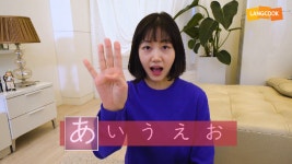히라가나 あ행에 대해서 알아보자! - kakaoTV 히라가나 あ행에 대해서 알아보자!