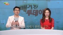 매거진투데이 [그린그래스] - kakaoTV 매거진투데이 [그린그래스]