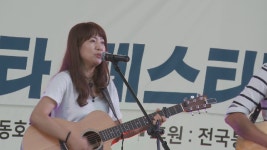 20180901.전국통기타페스티벌.평택이충분수공원.06.디써스포_먼지가되어 - kakaoTV 20180901.전국통기타페스티벌.평택이충분수공원.06.... 