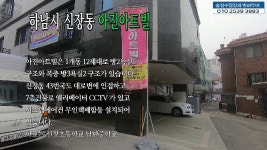 경기도 하남시 신장동 신축빌라 아진아트빌 - kakaoTV 경기도 하남시  신장동 신축빌라 아진아트빌