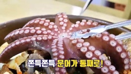 해물이 가~득한 거제 항만식당 해물뚝배기!!! - kakaoTV 해물이 가~득한 거제 항만식당 해물뚝배기!!!