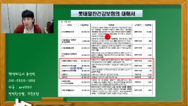 롯데더알찬건강보험 뇌혈관,허혈성1천만원 질병후유장해3%특약... - kakaoTV 롯데더알찬건강보험 뇌혈관,허혈성1천만원 질병후유장해3%특약... 