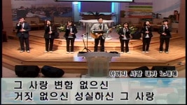 01/28/2018_그 사랑 외(무극교회 엘피스찬양단)_오전 - kakaoTV 01/28/2018_그  사랑 외(무극교회 엘피스찬양단)_오전