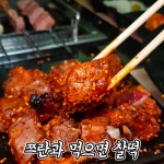 미아 경성양꼬치 - kakaoTV 미아 경성양꼬치