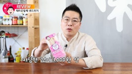 gs25 체리쥬빌레 샌드위치 리뷰.맛상무.cherrie jubilee - kakaoTV gs25 체리쥬빌레 샌드위치 리뷰.맛상무.cherrie jubilee