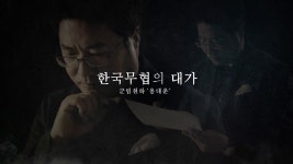 무협MMORPG의 정석! 어검:팔황의 수호자 사전예약 진행중 - kakaoTV 무협MMORPG의 정석! 어검:팔황의 수호자 사전예약 진행중