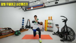 [핏걸 TV] - 방학점 월화 첫번째 운동! ● 사전 운동숙지 후 최상의 퍼포먼스를 발휘해주세요! ● 사전 - kakaoTV [핏걸 TV] - 방학점 월화 첫번째... 