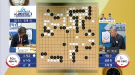 [2019 NH농협은행 시니어바둑리그] KH에너지:의왕인플러스 - kakaoTV 극으로 치닫는 승부! [2019 NH농협은행 시니어바둑리그] KH에너지... 