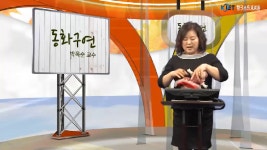 1급 동화구연지도사(1차시) - 무료수강 - kakaoTV 1급 동화구연지도사(1차시) - 무료수강