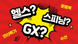 주안pt 헬로우짐 주안점 특급이벤트! - kakaoTV 주안pt 헬로우짐 주안점 특급이벤트!