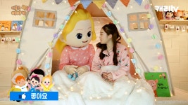 [이불 속 이야기] 엄마 내가 싫어요? | 캐리앤 북스 - kakaoTV [이불 속 이야기] 엄마 내가 싫어요? | 캐리앤 북스