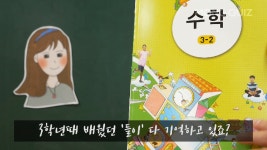 초등학생 90%가 어려워하는 문제_몽당분필퀴즈_몽퀴1회 - kakaoTV 초등학생 90%가 어려워하는 문제_몽당분필퀴즈_몽퀴1회