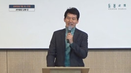 부활 주일 : 180408 : 사무엘상 9장 15-17절 : 박천규 목사 : 돌봄교회 - kakaoTV 부활 주일 : 180408 : 사무엘상 9장 15-17절  : 박천규... 