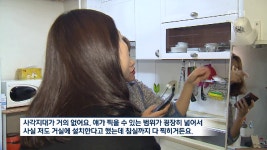 반려동물 카메라로 여성만 불법 촬영..비밀번호 꼭 바꾸세요 - kakaoTV 반려동물 카메라로 여성만 불법 촬영..비밀번호 꼭 바꾸세요