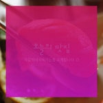 제주도 표선맛집 - 육값하네식육가든 - kakaoTV 제주도 표선맛집 - 육값하네식육가든
