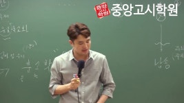 창원공무원학원, 중앙고시학원 한국사 3 - kakaoTV 창원공무원학원, 중앙고시학원 한국사 3