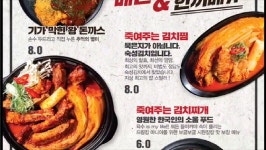 분당 맛집 김치찜 김치찌개 숙성김치만의 매력으로 맛있게 승부하는~ 죽여주는 김치찜 김치찌개 정자 - kakaoTV 침샘자극~! 분당 맛집 김치찜... 