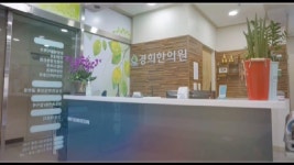 백향목경희한의원_장안구한의원 - kakaoTV 백향목경희한의원_장안구한의원