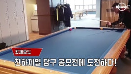 4월 천하제일 당구공모전 마감 D-5 - kakaoTV 4월 천하제일 당구공모전 마감 D-5