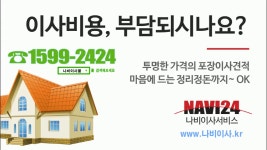 인천/인천시/인천광역시/포장이사전문업체/포장이사견적/포장이사견적비교/사이트/포장이사비용문의  - kakaoTV 인천/인천시/인천광역시... 