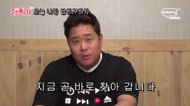 오늘 막뚱이가 멀.리.서 당신을 찾아갑니다! [2018 혼밥특공대] - kakaoTV 오늘 막뚱이가 멀.리.서 당신을 찾아갑니다! [2018 혼밥특공대]